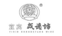 宜宾戎德坊