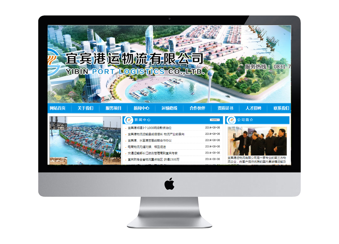 宜宾港