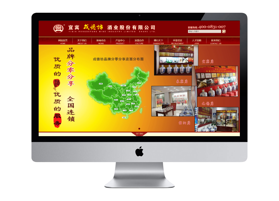 宜宾戎德坊